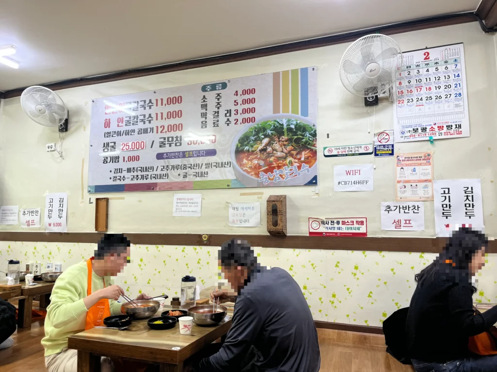 서천 충남칼국수 굴칼국수